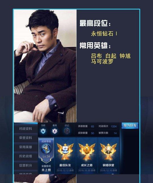 陈赫打lol,王者出击究竟是怎样的真人秀节目