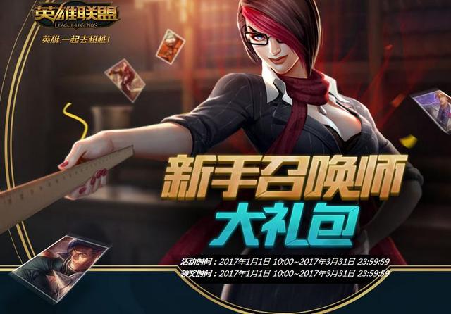 新手礼包lol,fifa新手适合买哪个礼包