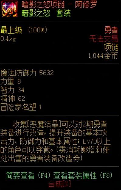 dnf异界装备掉落表（异界装备异次元碎片怎么获得）